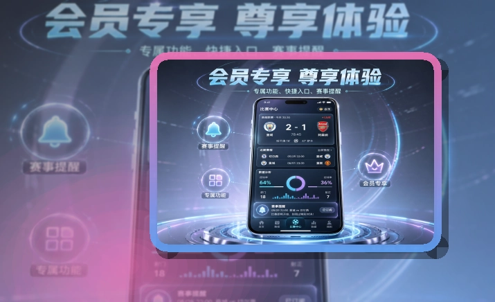 华体会体育应用入口:移动端访问稳定